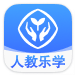 人教乐学